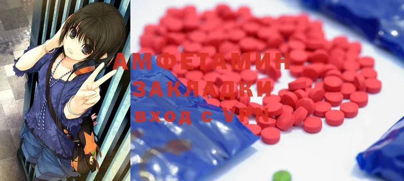 купить   Куйбышев  Amphetamine 97% 