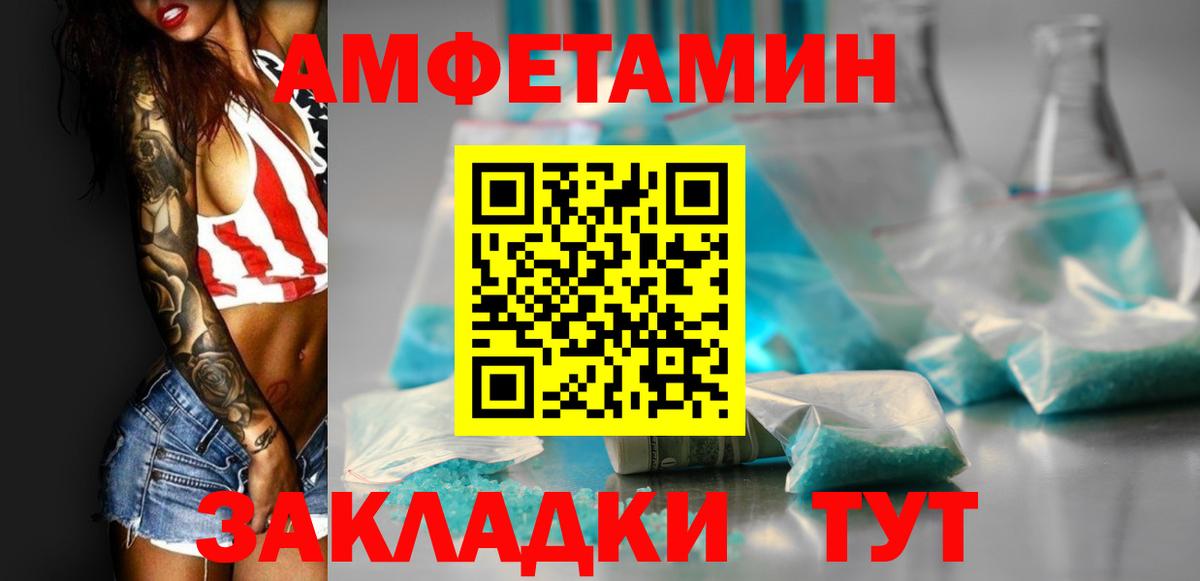 АМФ  АМФЕТАМИН  Куйбышев  Вход с VPN  Amphetamine Premium 