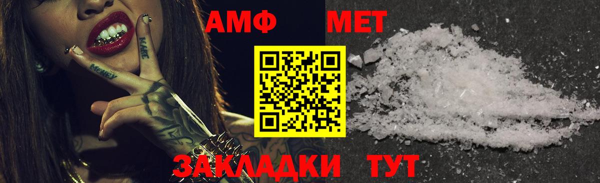 АМФ VHQ Куйбышев