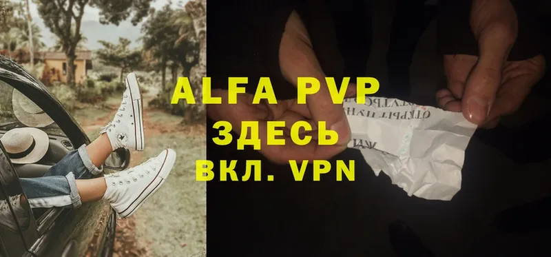 Alpha PVP СК КРИС  Куйбышев 