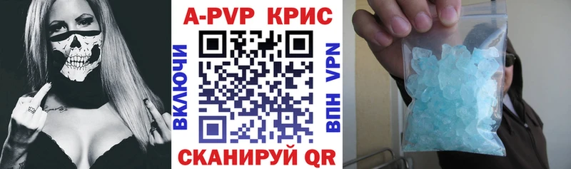 Альфа ПВП СК КРИС  продажа наркотиков  Куйбышев 