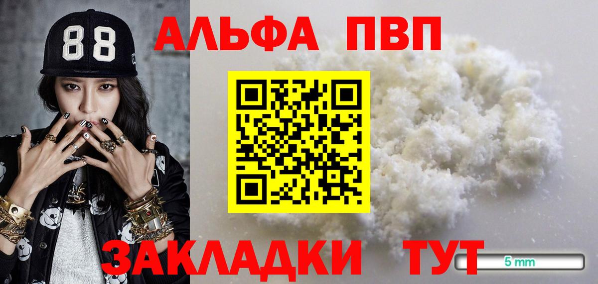 Alpha-PVP Соль  Куйбышев 