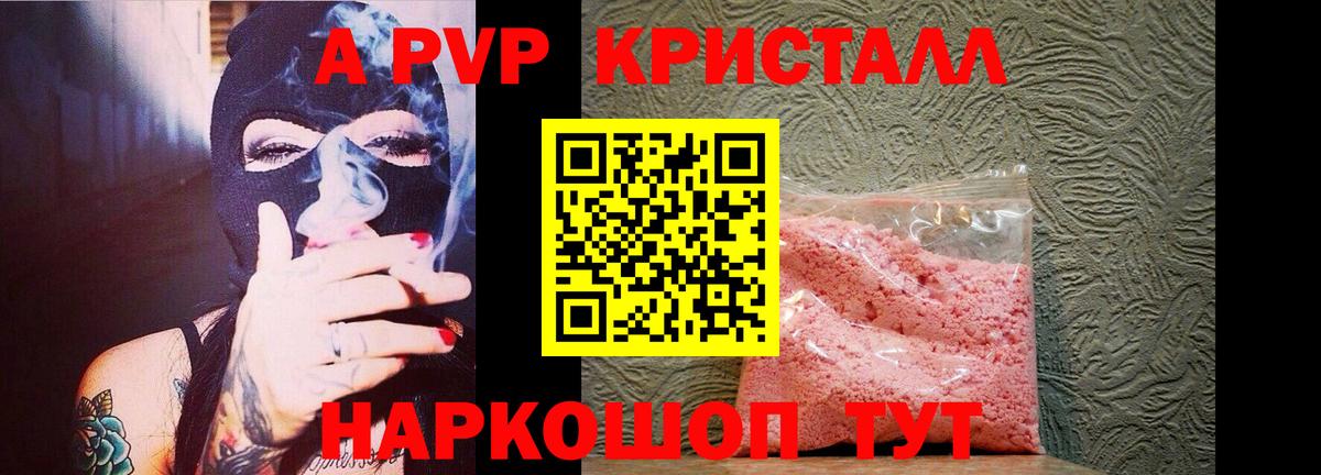 Alpha-PVP СК  хочу   Куйбышев  Вход с VPN  Alpha-PVP мука  Альфа ПВП 