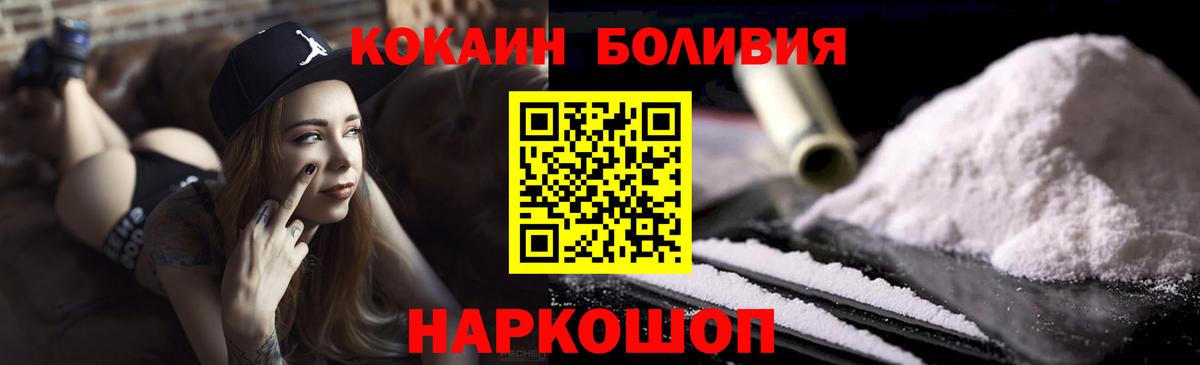 COCAIN 97%  КОКАИН Перу  Куйбышев  КОКАИН  Вход с VPN 