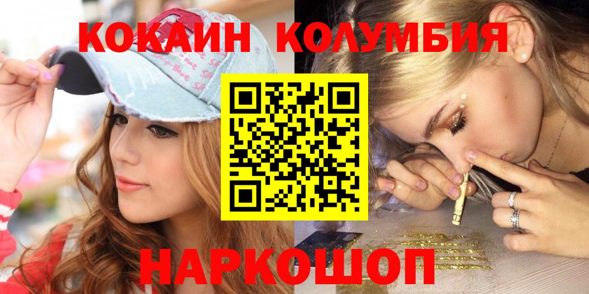 КОКАИН 99% Куйбышев