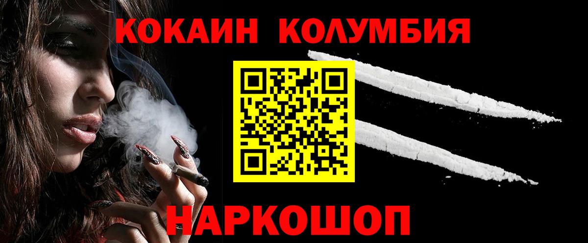 Cocaine Fish Scale  КОКАИН Эквадор  Куйбышев 