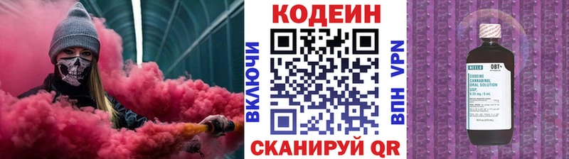 кракен зеркало  darknet официальный сайт  Куйбышев  Кодеиновый сироп Lean напиток Lean (лин)  где купить наркотик 