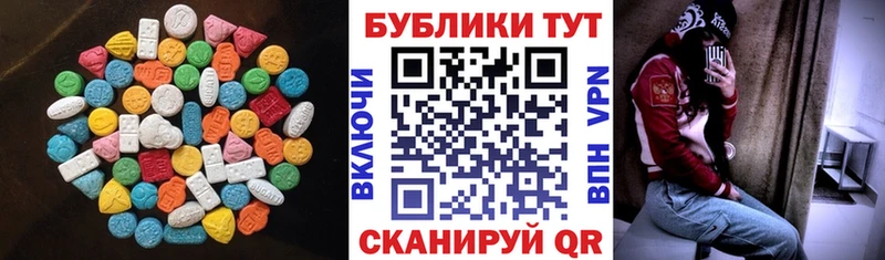 Ecstasy 280 MDMA Куйбышев