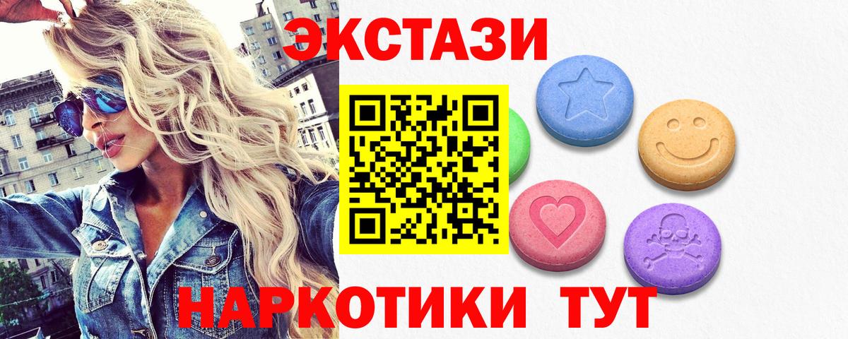 Куйбышев  Ecstasy  Вход с VPN  нарко площадка какой сайт  Экстази TESLA  Ecstasy таблы 