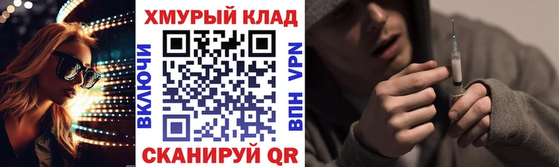 hydra ссылки  Куйбышев  маркетплейс наркотические препараты  хочу   Героин Heroin 