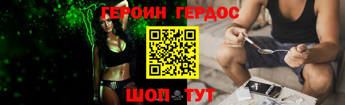 ГЕРОИН  Куйбышев  ГЕРОИН Heroin 