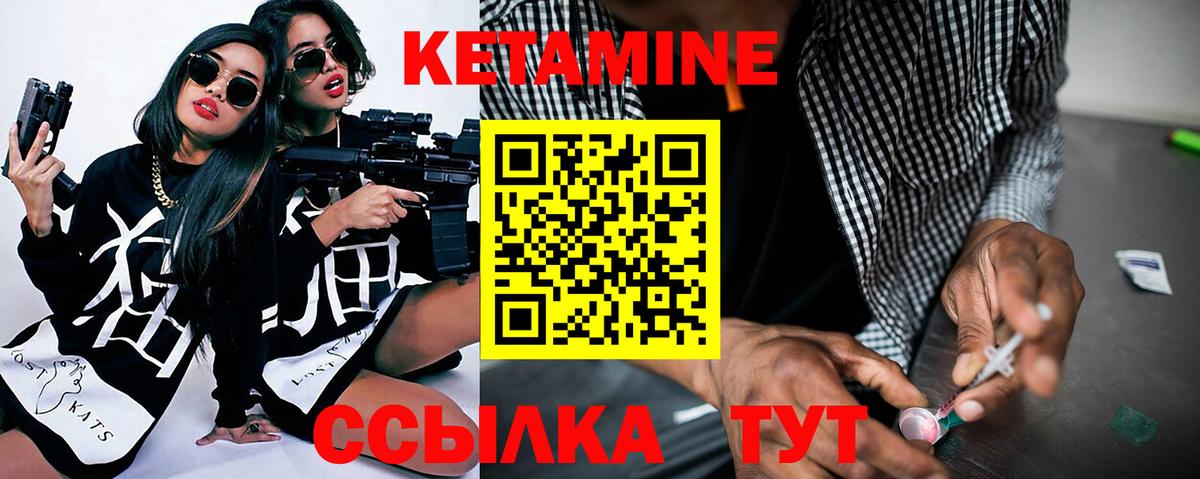 Кетамин ketamine Куйбышев