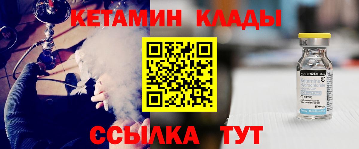 КЕТАМИН ketamine  Вход с VPN  Куйбышев  Кетамин ketamine 