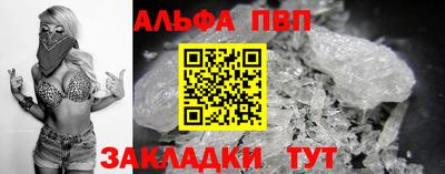 альфа пвп Заводоуковск