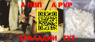альфа пвп Заводоуковск