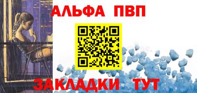 винт Беслан