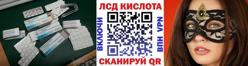 blacksprut ТОР  купить наркотики сайты  Куйбышев  Лсд 25 экстази кислота 