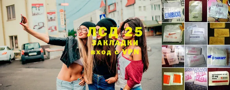 LSD-25 экстази ecstasy  закладки  Куйбышев 