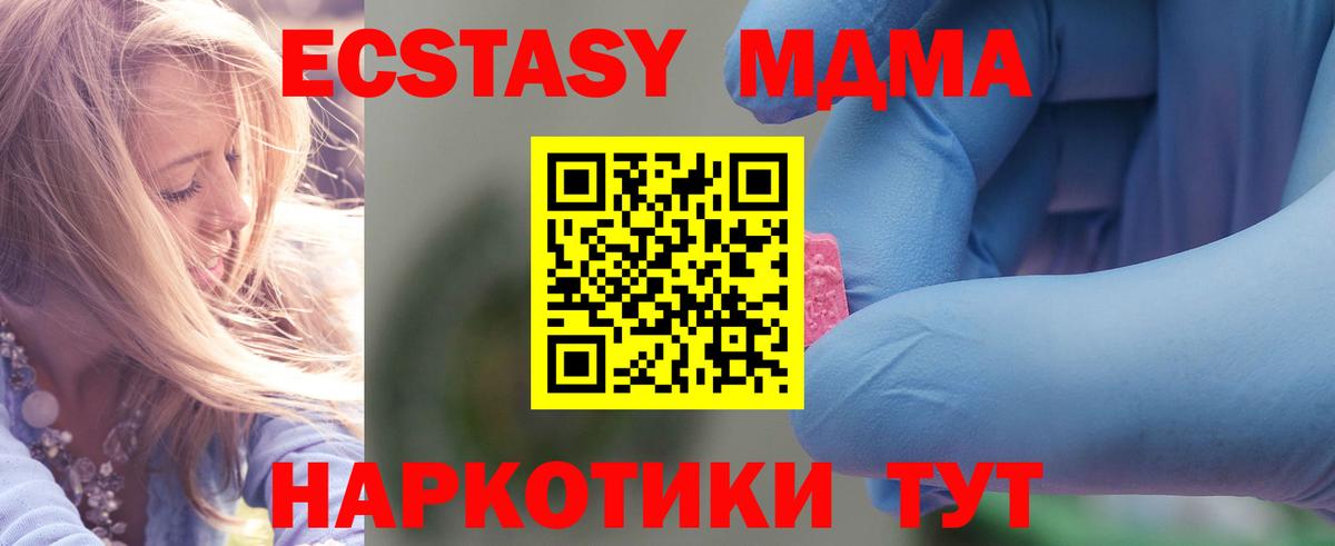 МДМА  Вход с VPN  Куйбышев  MDMA crystal 