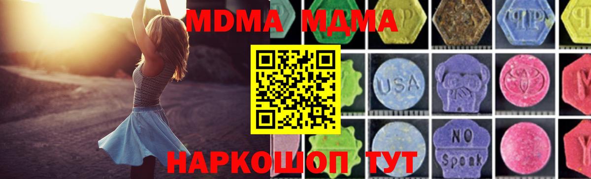 МДМА кристаллы Куйбышев