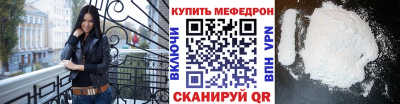 МЯУ-МЯУ кристаллы  Куйбышев 