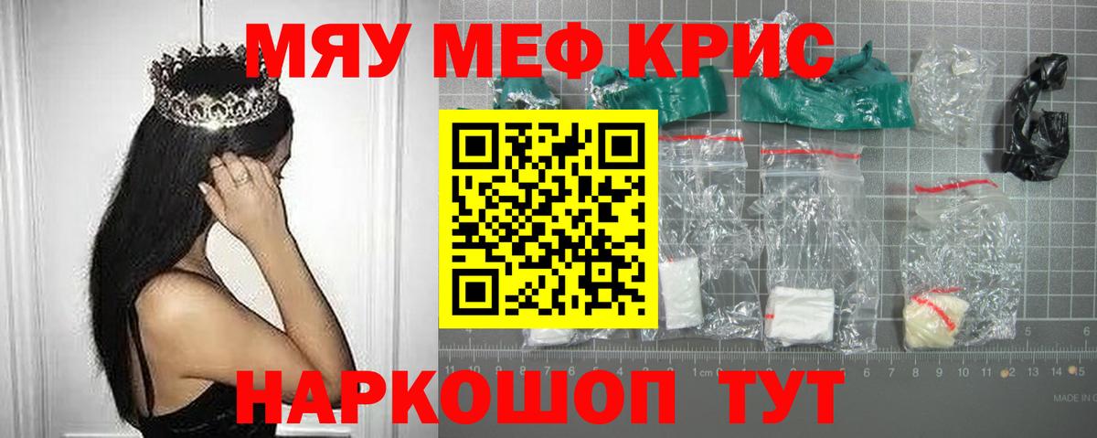 Меф mephedrone  Вход с VPN  МЕФ  Куйбышев  МЕФ 4 MMC 