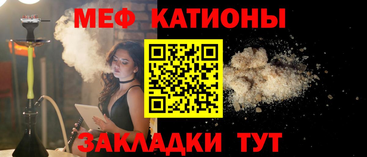 Меф mephedrone  МЯУ-МЯУ  Куйбышев  МЯУ-МЯУ  МЕФ mephedrone 