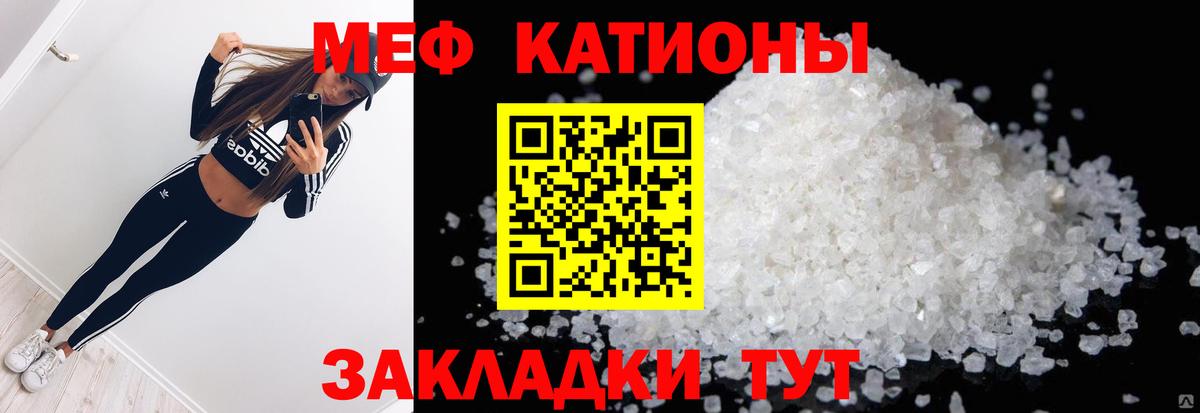 Мефедрон мука Куйбышев