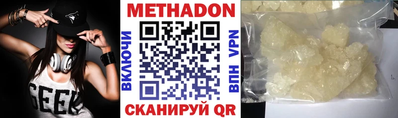 наркошоп  Куйбышев  Метадон мёд 