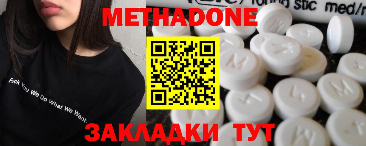 Куйбышев  Метадон мёд  Вход с VPN 