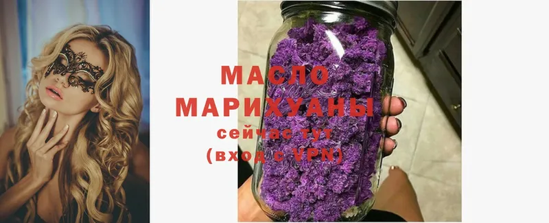 ТГК Wax  наркошоп  Куйбышев 