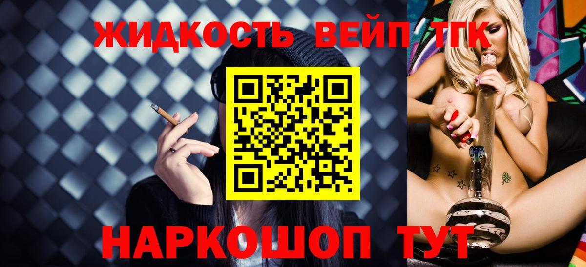 ТГК жижа  Дистиллят ТГК Wax  Куйбышев 