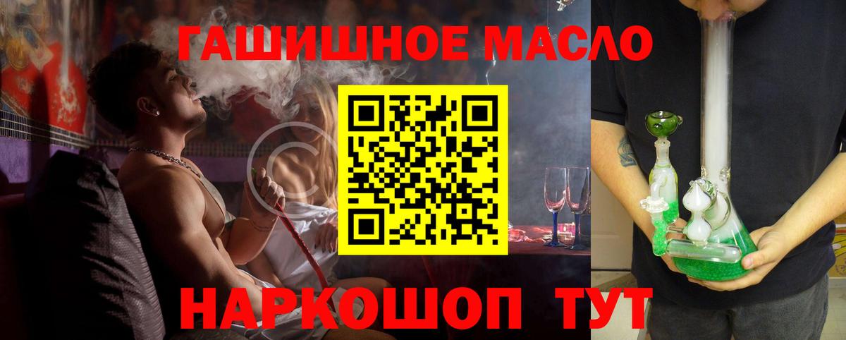 ТГК вейп с тгк Куйбышев