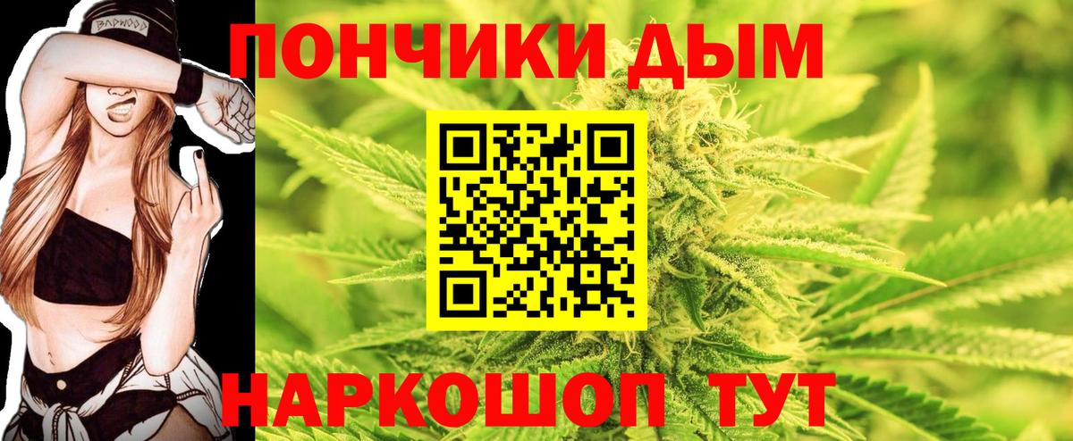 Куйбышев  Шишки марихуана тримм  Канабис семена  Вход с VPN 